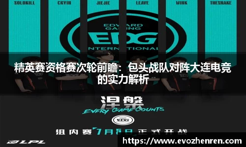 EVO真人视讯