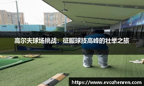 EVO真人视讯