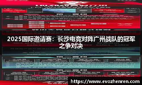 EVO真人视讯
