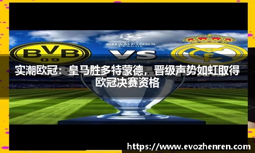 EVO真人视讯官网