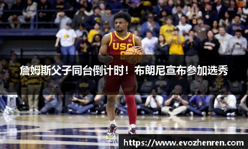 EVO真人视讯